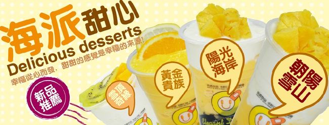 優(yōu)多C時(shí)尚飲品加盟