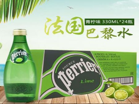 perrier汽水加盟