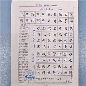 品型練字硬筆書法教育培訓(xùn)加盟