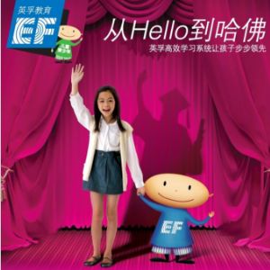 ef兒童英語加盟