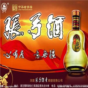 張弓酒加盟