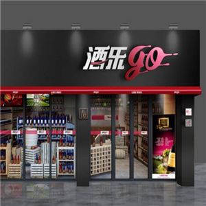 酒樂(lè)購(gòu)加盟