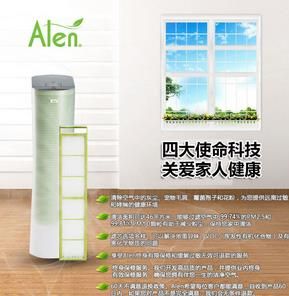 alen空氣凈化器加盟