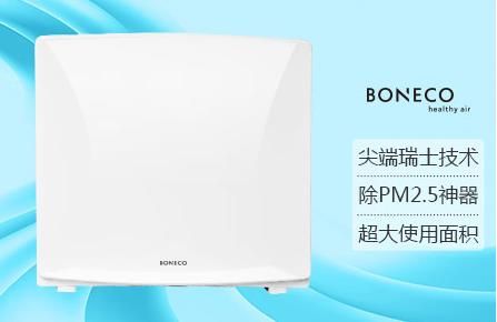 boneco空氣凈化器加盟