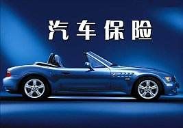 英大車險加盟