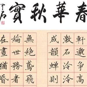 飲墨堂書(shū)法藝術(shù)加盟