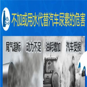 汀萱車(chē)尿素汽車(chē)用品加盟