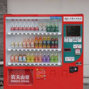 福能達販賣機加盟