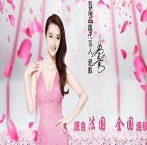 芳朵美容會(huì)所加盟