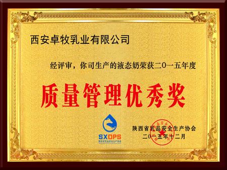 長沙卓牧乳業(yè)有限公司加盟