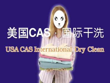 美國cas洗衣加盟