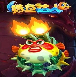 獵魚達人加盟