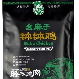 幺麻子缽缽雞加盟