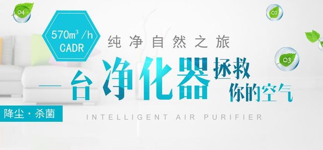 揚(yáng)子空氣凈化器加盟