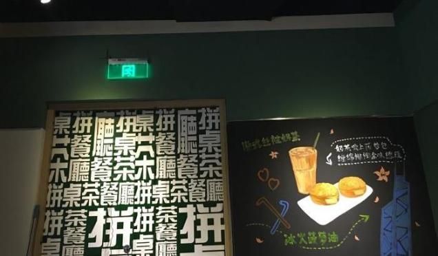 拼桌茶餐廳加盟