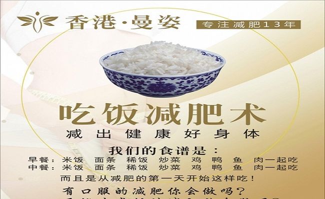 香港曼姿纖體有助于調節(jié)體脂加盟