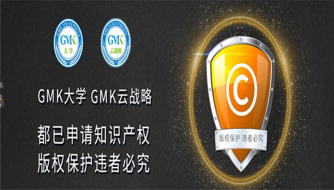 GMK云戰(zhàn)略加盟