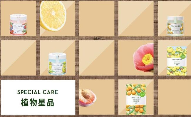 PureMild泊美護(hù)膚品加盟