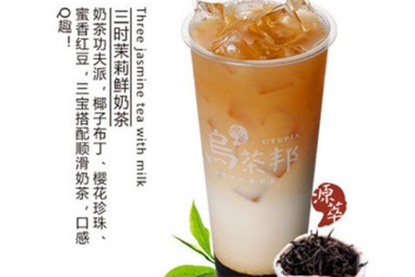 烏茶邦加盟