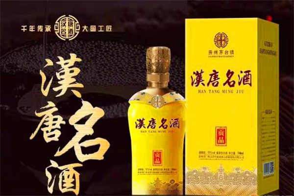 漢唐名酒加盟