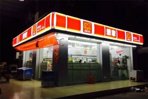 想家連鎖便利店加盟