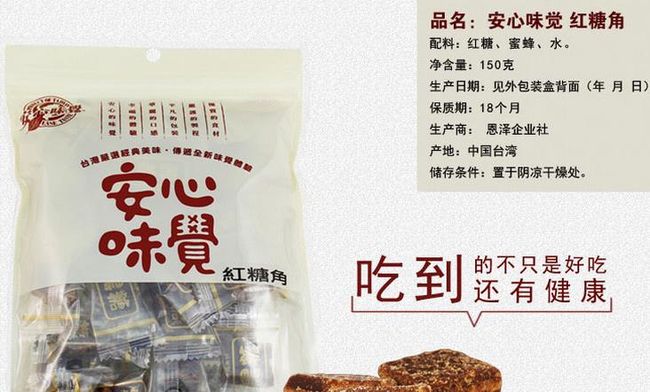 安心味覺休閑食品加盟