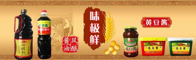 味鮮美調(diào)味品加盟