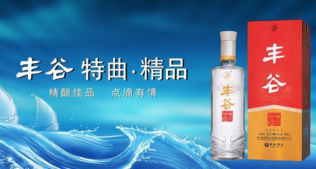 豐谷酒業(yè)加盟