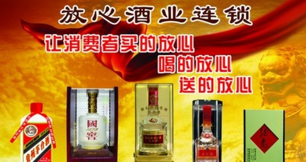 合格酒業(yè)加盟