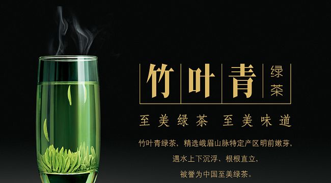 竹葉青茶葉加盟