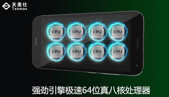 天福天美仕手機加盟