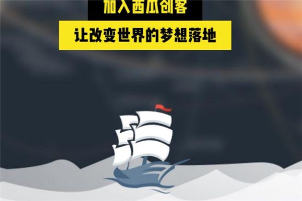 西瓜創(chuàng)客在線少兒編程加盟