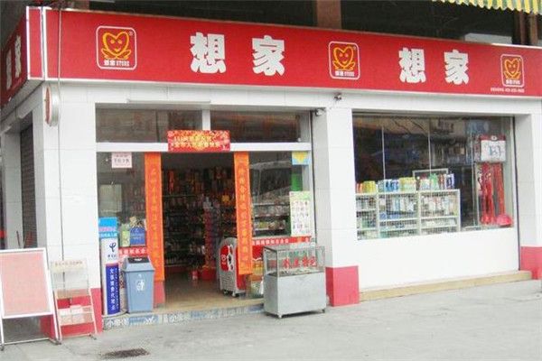 想家連鎖便利店加盟