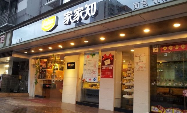 家家知面包店加盟