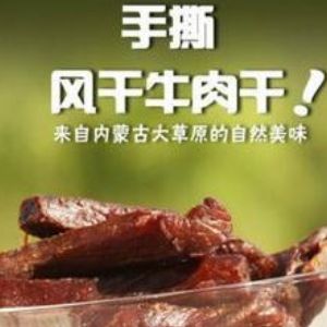 草原特產(chǎn)加盟