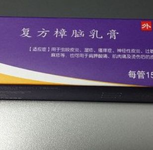 寶樹(shù)堂復(fù)方樟腦乳膏加盟