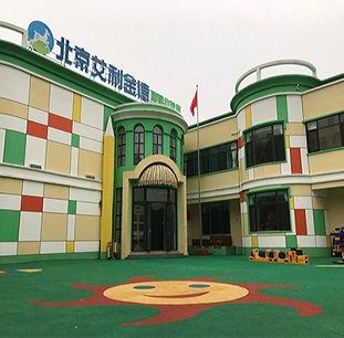 艾利金德國際幼稚園加盟