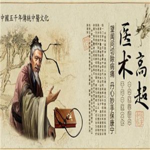 郎中堂中醫(yī)養(yǎng)生館加盟