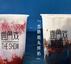 the show鹿角戲加盟