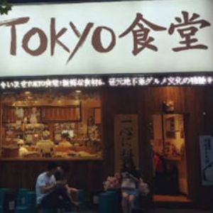 東京食堂加盟