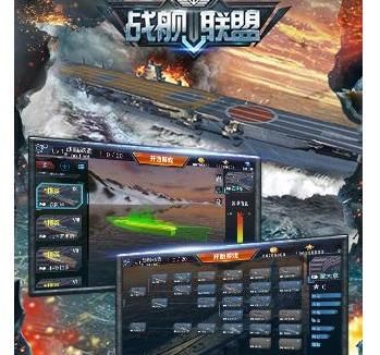 戰(zhàn)艦聯(lián)盟加盟