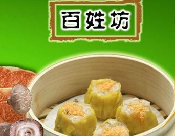 百姓坊包點加盟