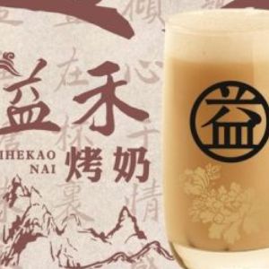 益禾堂醇香奶茶加盟