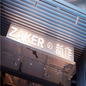 zakerの新作加盟