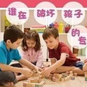 天子學(xué)兒童情商加盟