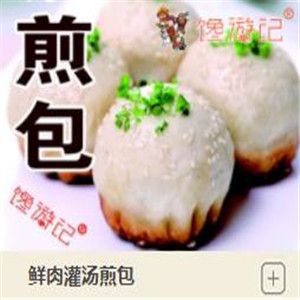 饞游記加盟