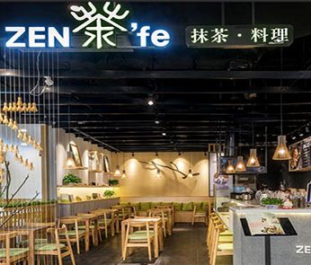 zen茶fe抹茶料理加盟