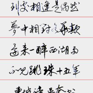 翰字風向教育加盟