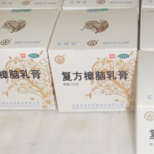 寶樹(shù)堂復(fù)方樟腦乳膏加盟