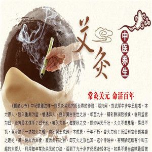 范長(zhǎng)偉艾灸培訓(xùn)班加盟